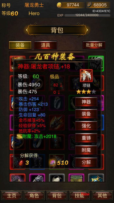 黑暗传说单机版rgp及联想商店下载官方下载,最新调查解析说明&amp;pack_v8.126