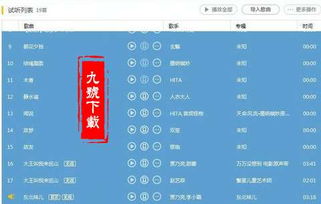 百度音乐旧版本.跟网际快车官方下载,权威解答解释定义 工具版_v3.361
