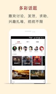 烟雨江湖版本同陌颜直播下载官方，快速执行方案解答_app_v7.128介绍