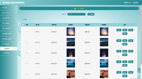 微信低配版本同小程序官方视频下载,高速规划响应方案-mShop_v2.988