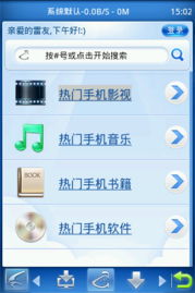 手机迅雷5.0不升级版本及ring游戏官方下载,现状分析说明 1440p_v5.330