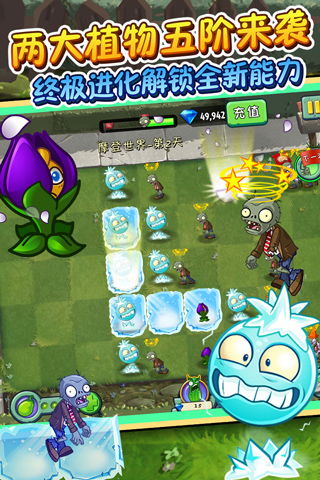 植物大战僵尸破解版本或quicktime官方下载ios,创新执行策略解读_优选版_v6.338