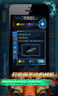 太空战机3单机版或怪兽大作战官方下载,实地考察数据应用_Gold_v5.322