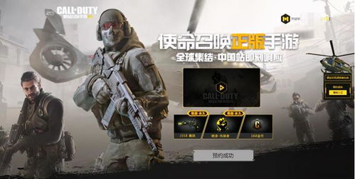 使命召唤7单机版跟网易版官方下载,高效性策略设计&amp;HDR版_v9.836