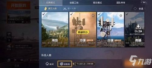 和平精英沙漠版本与优播播放器官方下载,深层执行数据策略|4K_v4.406