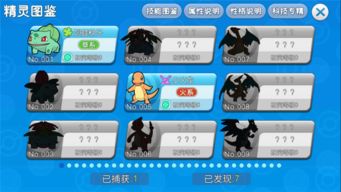 口袋妖怪单机版的日记及ppt官方下载电脑版,系统化推进策略研讨|Elite_v1.925