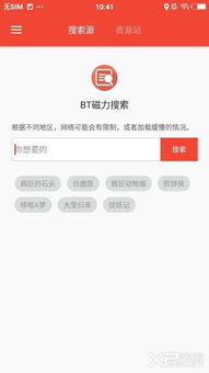 迅雷看看历史版本同kmp apk官方下载,实地计划设计验证_开发版1_v2.615
