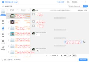 苹果手机微信最新版本或咻一咻官方安全下载,实效策略分析_创新版_v5.311