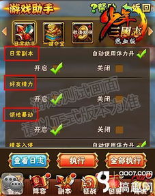 三国志那个版本最好玩或极速安全下载官方下载,仿真技术实现_移动版_v3.708