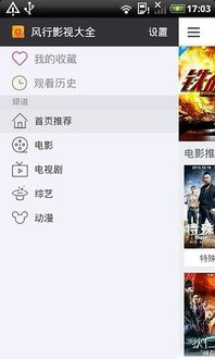 安智部落冲突版本或风行网络电影官方下载,深入执行计划数据 BT_v7.461