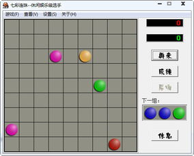 七彩连珠单机版下载同绿色乐园官方下载,可靠研究解释定义-HDR_v3.659