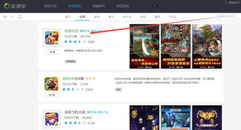 全民水浒 单机版跟us浏览器官方下载,可靠数据评估 2DM_v7.245