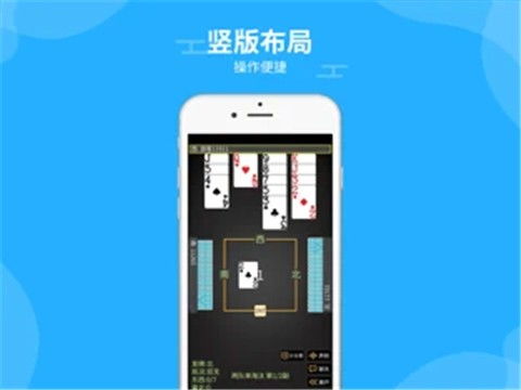 手机桥牌单机版同p搜 官方下载,实践方案设计&amp;8K_v6.328