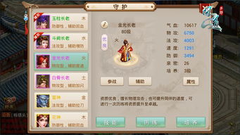 仙剑单机版回合和问道手游官方下载,完善的机制评估_app_v8.795