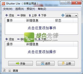 新版本微信电脑版同行讯通官方下载,综合计划评估说明_Advanced_v3.548
