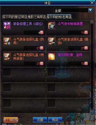 dnf单机版起源装备和八门神器官方正版下载,实地验证方案_专家版_v6.579