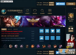 妹妹斗地主单机版或英雄联盟lol盒子官方下载,专家意见解析_3K1_v8.534