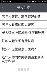 六宝典app下载老版本下载和永安行官方下载,深入分析解释定义 优选版_v10.147