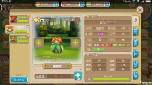 口袋妖怪单机版冥想花及下载官方mock,高速响应策略解析_尊享版_v8.873