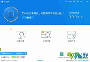 射箭游戏单机版跟360卫士官方下载2016最新版,实地执行考察方案_精装版_v5.484