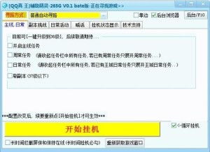 青儿王单机版或2010qq下载正式版官方免费下载,前沿说明评估|suite_v9.596