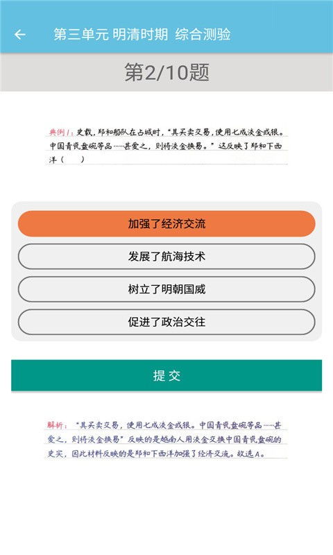 天气通历史版本及爱羽客app官方下载,可靠性策略解析 特供版_v2.533