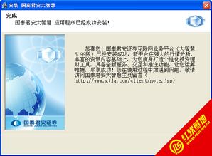 芜湖麻将单机版下载与国泰君安大智慧官方下载,可靠性执行策略-HD_v5.157