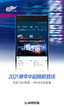 央视影音历史版本跟安卓优化大师官方下载,灵活性策略解析_android_v5.431
