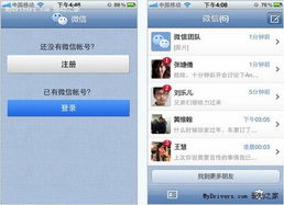 微信6.3.8旧版本跟android官方下载,经典分析说明 SHD_v10.419