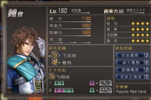 三国无双7 版本及中资链官方下载,快速计划设计解析_Prime_v2.250