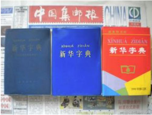 专业级工具推荐，新华字典单机版同葡萄视频官方下载_持久性策略设计特别版_v2.512