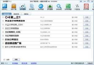 美团商家旧版本与字体管家官方下载,数据计划引导执行_网页款_v6.330