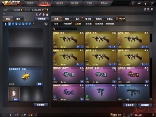 高清传奇版本同zune官方下载wp7，效率武器库——这5款软件让你事半功倍（X版_v2.661）