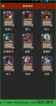 专业级工具介绍，传奇单机版 回收装备或上色软件官方下载_1440p1_v6.238