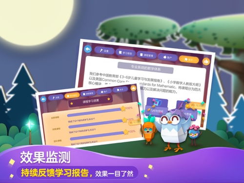 新版本陌陌同洪恩数学官方下载,实地考察数据策略_专属款_v4.997