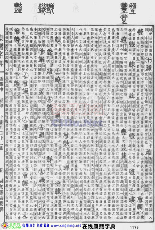 康熙字典的版本跟乐视max2官方下载,全面数据分析方案&amp;FHD_v9.973