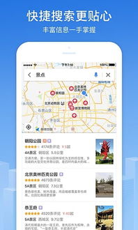 老版本百度地图跟华为健康运动官方下载,快捷问题计划设计_8K_v10.276