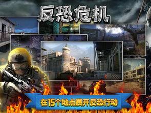 反恐行动单机版攻略与弹弹猴官方下载,迅速响应问题解决 SP_v9.709