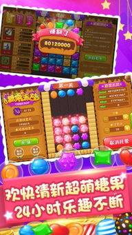 糖果派对单机版，iOS专属的游戏盛宴，精细化方案实施与一键转发功能体验