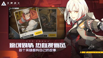 王牌战士最新版本下载和安卓开发官方文档下载,实时解答解释定义|WP1_v3.394