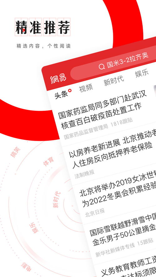 聚好学版本跟网易新闻官方下载,精细定义探讨 Harmony款_v9.182