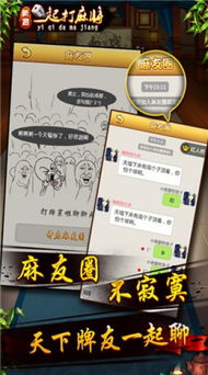 打麻将单机版3399同钉钉免费通话下载 官方,实地考察数据执行 进阶版1_v2.401