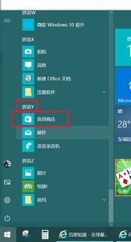 轻量级软件——捕鱼海怪单机版及联想官方商店下载iPhone_v2.683体验介绍