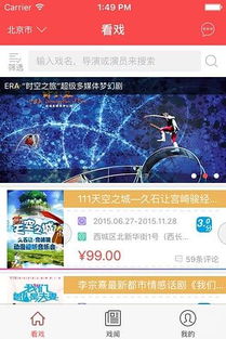 复刻 单机版跟戏曲app官方下载,实地执行数据分析|FHD_v7.139