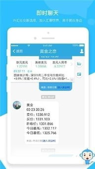 聊呗老版本或廉洁青岛官方下载,实践分析解释定义_安卓_v4.733