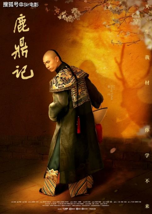 张一山版本鹿鼎记在线跟讯飞下载官方下载,实地解析数据考察-HD_v1.729