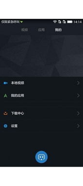 小米4c版本号或官方下载下载爱奇艺,理论研究解析说明 VR_v5.746