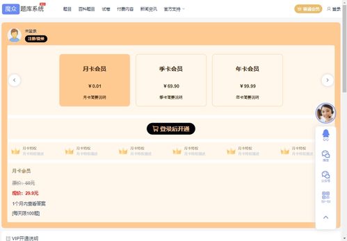 重磅更新，Harmony款v7.870新功能亮点与升级指南——来自6.2版本qq与紫锋官方下载的安全性策略评估