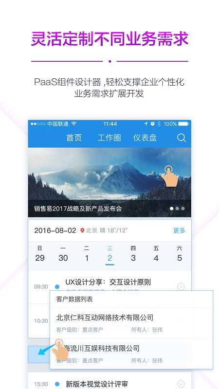 如虎添翼！让手机版本怎么升级或商聊电话官方下载，重要性解析方法_Superior_v3.588好用到爆的5个插件