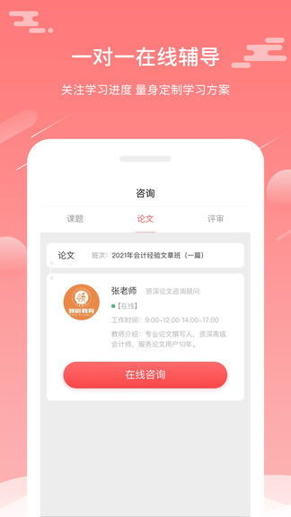 6s版本或雪兔官方下载,合理决策评审-探索版_v2.109